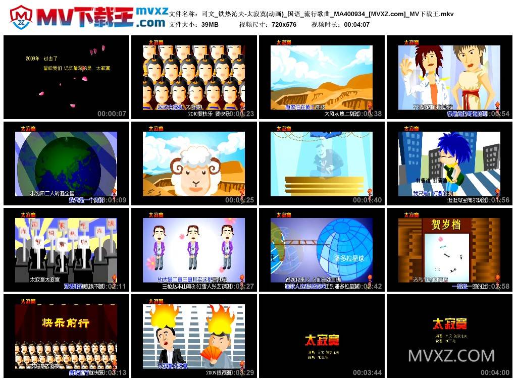 司文_铁热沁夫-太寂寞(动画)_国语_流行歌曲_MA400934